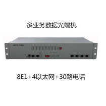 Multi-service PDH-8E1 optical transceiver 4 networks 30-way telephone optical transceiver single-mode single fiber 20KM