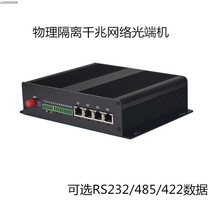 4-port isolated gigabit transceiver optional RS485 422 322 optical transceiver 4-port VLAN isolation transceiver