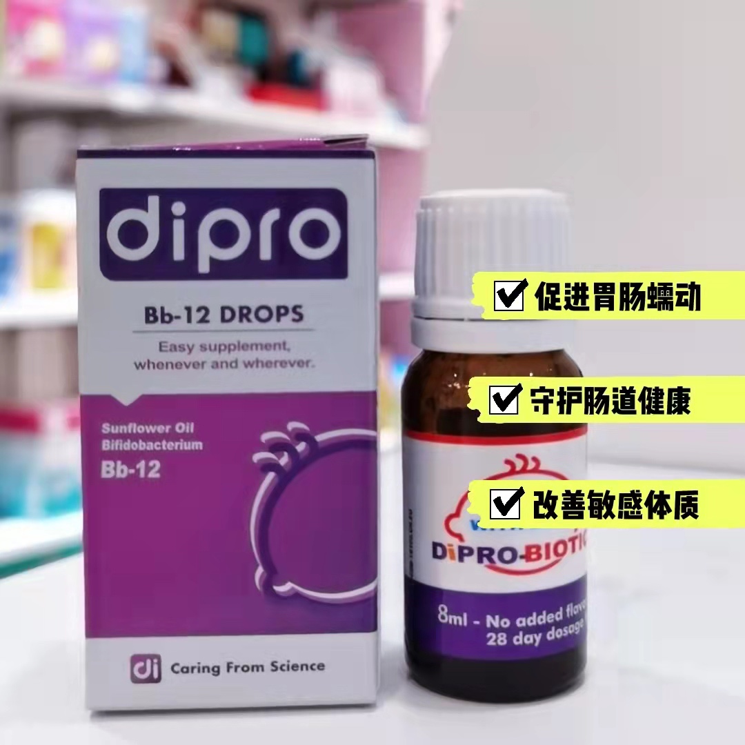 Diconsonant Bb12 probiotic baby constipation wet gizzard gastrointestinal conditioning increases immunity physical store professional conditioning