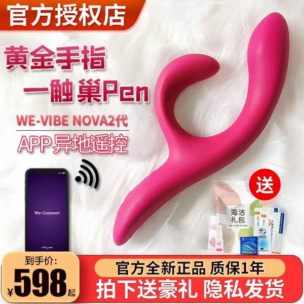 Товары от 桃色生活馆情趣用品店
