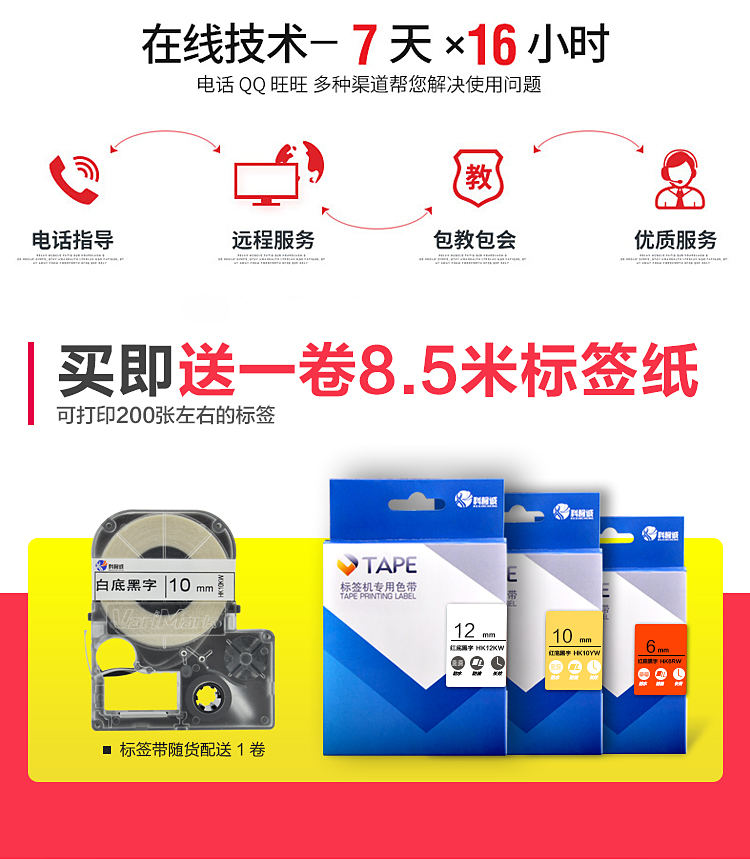 Máy dán nhãn Keyin Cheng Cáp HK-1290 cầm tay máy in nhãn dán mã vạch - Thiết bị mua / quét mã vạch