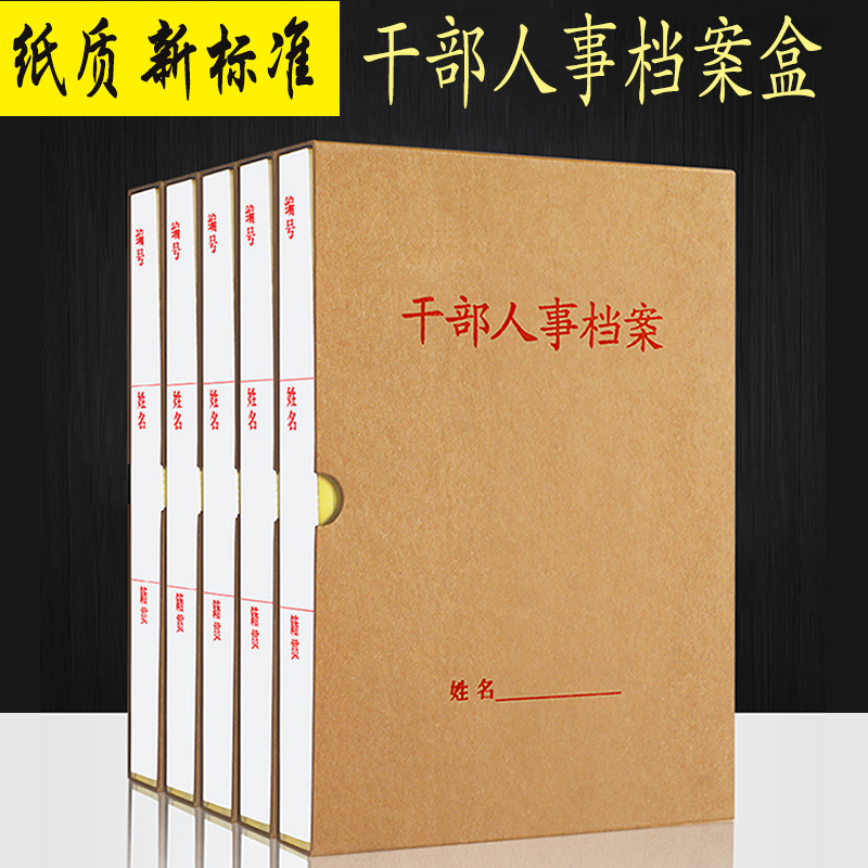 10 CLOTHES DRY PARTS PERSONNEL FILE BOX PAPER MADE LEAF SPRING TECTORIAL MEMBRANE NO NEED TO PUNCH SNAKE SPRING PERSONNEL WORKERS CUSTOMIZE LOGO