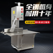 Sdanle Small Commercial Desktop High Power Saw Bone Machine Electric Frozen Meat Cut Bone Machine Bone Cutter 210 Type
