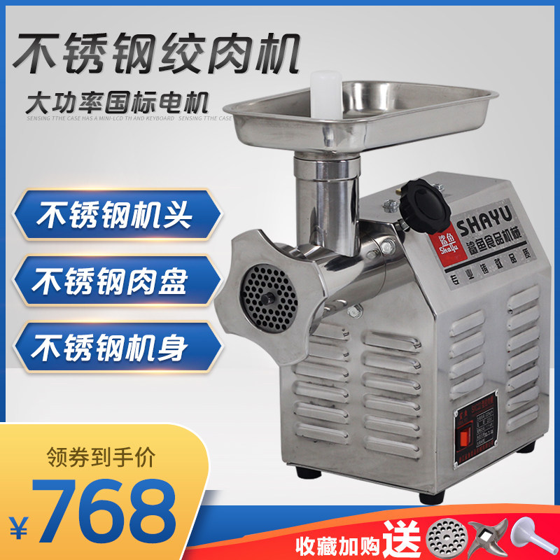 12 Small commercial electric stainless steel meat grinder Butcher shop household automatic high-power multi-function meat machine