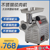 12 Small commercial electric stainless steel meat grinder for household automatic high-power multifunctional meat grinder