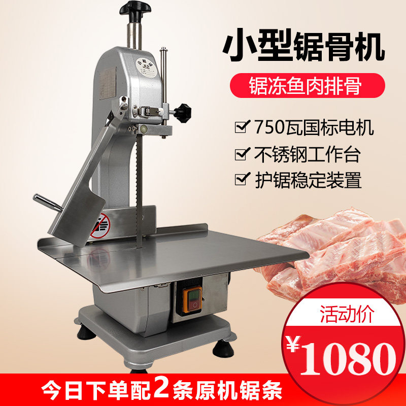Small household bone sawing machine Bone cutting machine Automatic commercial frozen meat cutting machine Electric bone cutting machine 130
