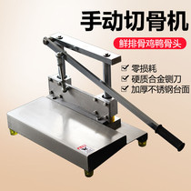 Commercial manual bone cutting machine bone cutting machine bone cutting machine household bone cutting machine bone cutting machine zero loss bone cutting machine