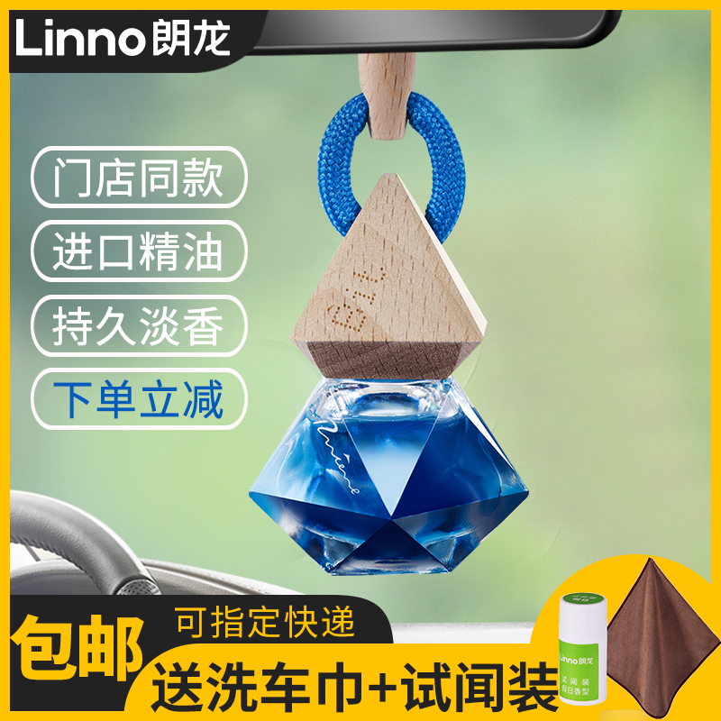 Lang Long Car Perfume Pendant Vehicle Vehicular Incense Pendant In car Persistent Light Aroma Essential Oil Man in the car