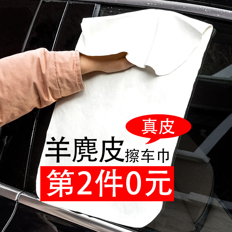 Car wash deerskin rag chicken skin special thickened towel suede towel wipe car car wipe glass does not leave traces absorbent cloth