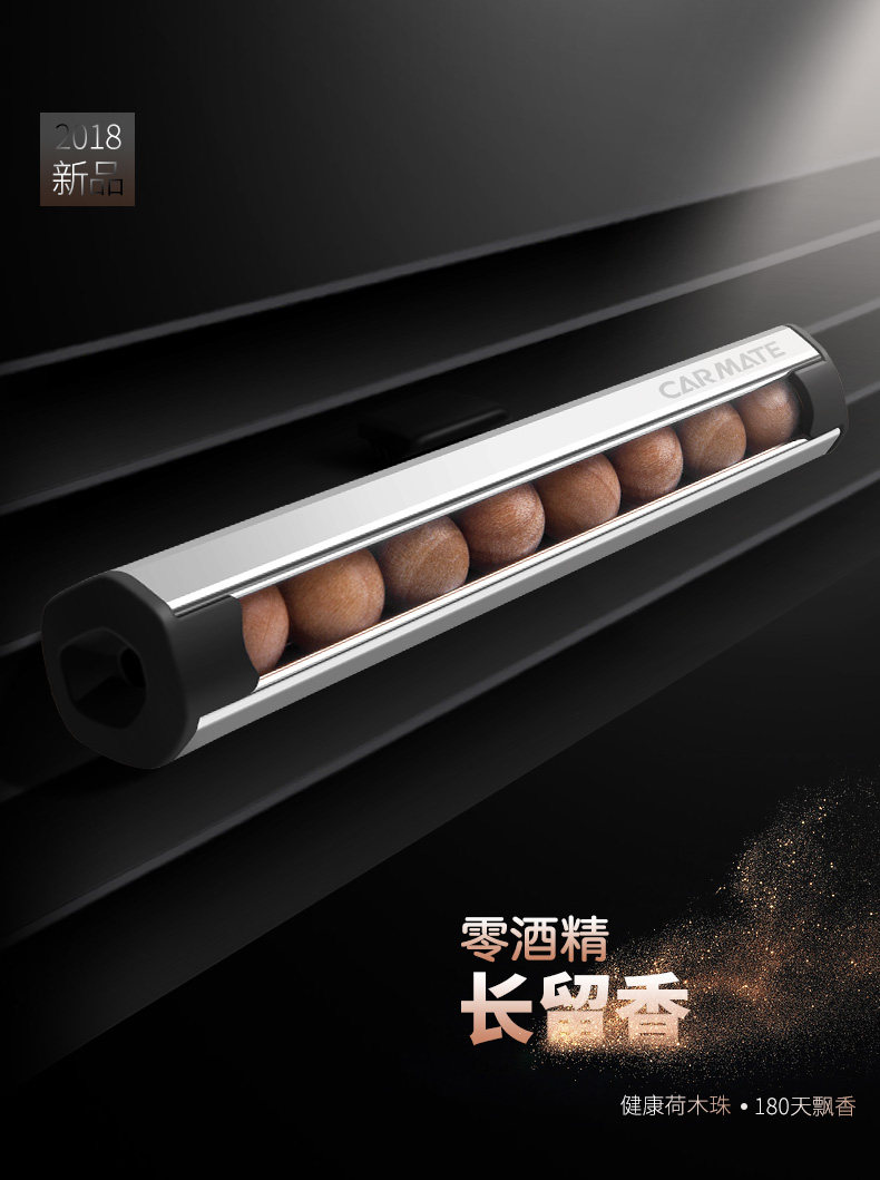 Xie Lisi 180117 Kuai Mei Te Деревянные бусины Perfume_01.jpg