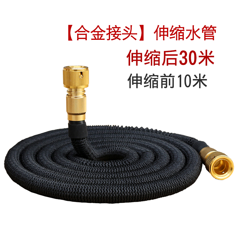 Alloy Joint + 30M [10M Before Water Supply]Car Wash Water pipe Telescopic tube household water tap Water pipe Brush car high pressure Magic Car Wash Expansion Water pipe