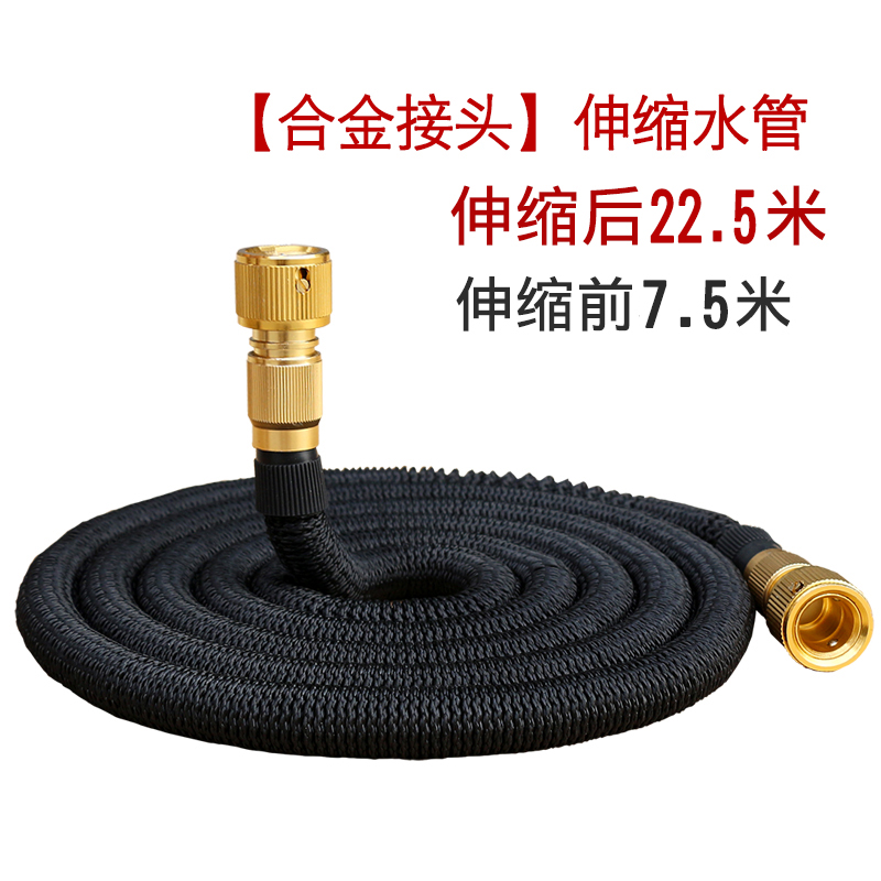Alloy Joint + 22.5M [7.5M Before Water Supply]Car Wash Water pipe Telescopic tube household water tap Water pipe Brush car high pressure Magic Car Wash Expansion Water pipe