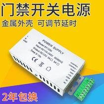 Access control special power supply access control power supply mini access control power supply 3A full access control transformer 5A controller