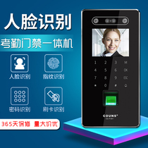 COUNS high-optimized F392 face fingerprint attendance access control all-in-one face recognition magnetic lock electric mortise lock suit