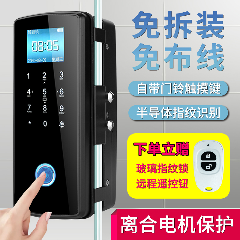 Glass fingerprint lock Office semiconductor fingerprint lock Wiring-free open cell battery intelligent electronic access control lock