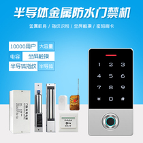 Waterproof semiconductor fingerprint password swipe card access control machine double door magnetic lock electric lock outdoor waterproof fingerprint machine