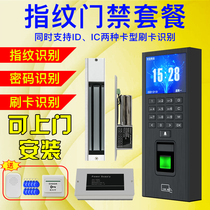 Fingerprint password attendance access control all-in-one machine DIC card access office glass door electric lock magnetic lock set