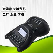 Central control wisdom CM20 consumer machine central control Dining Hall consumer machine canteen consumer machine iccard rice vending machine