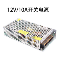 12V10A switching power supply monitoring power supply LED power supply