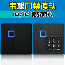 Wigan Access Control Read Head ID IC Swipe Read Head Wigan 26 34 Read Head Card Reader Waterproof