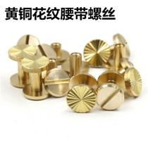 Pure brass belt screw Belt screw Copper hit nail Pure copper decorative buckle Luggage Pure copper accessories Flat pattern