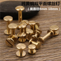 Belt head pin buckle screw Belt double plane nail Pure copper screw ledger Wheel nail package with rivet accessories