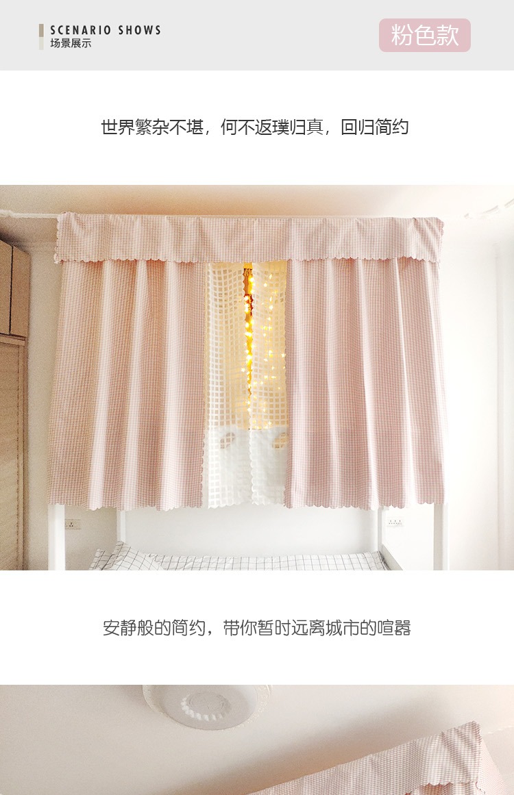 tâm trí mặt rèm cửa lưới mẫu công chúa gió màu hồng sinh viên lớp vỏ xanh ký túc xá Ký túc xá giường tầng ins cô gái của - Bed Skirts & Valances màn che giường ktx