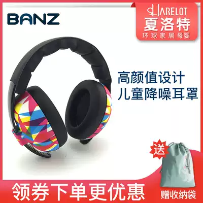 Australian babyBANZ Baby Baby Baby earmuffs soundproof noise earphones sleep sleep sleep ear protection anti-noise artifact