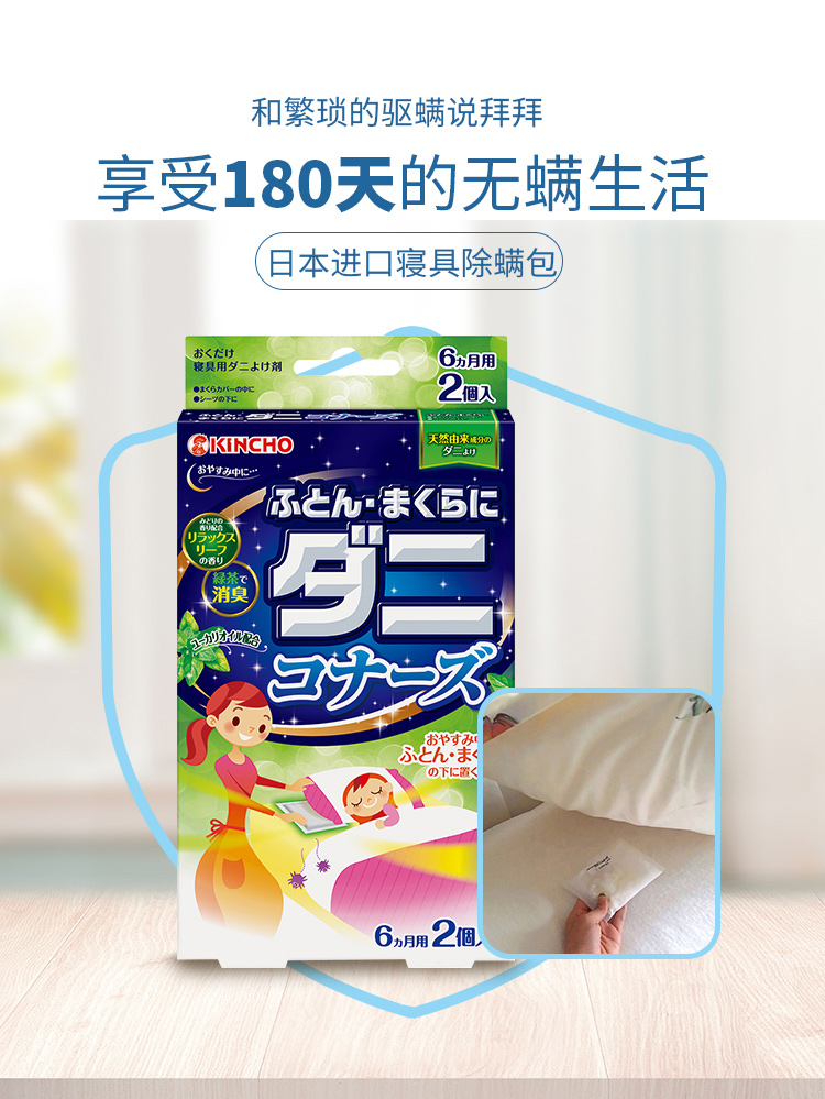 bình xịt côn trùng gián Kincho Golden Bird Nhật Bản nhập khẩu chống mite ngoài bedding túi giường để lái túi cào cào - Thuốc diệt côn trùng bình xịt kiến
