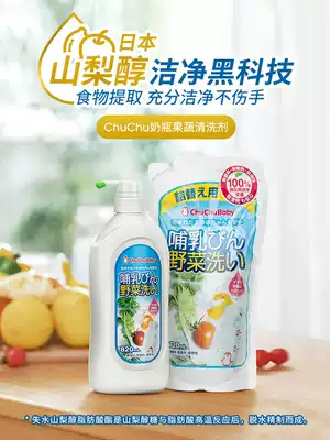 chuchubaby bottle fruit and vegetable cleaner tweeted baby bottle disinfectant chuchu bottle cleaner