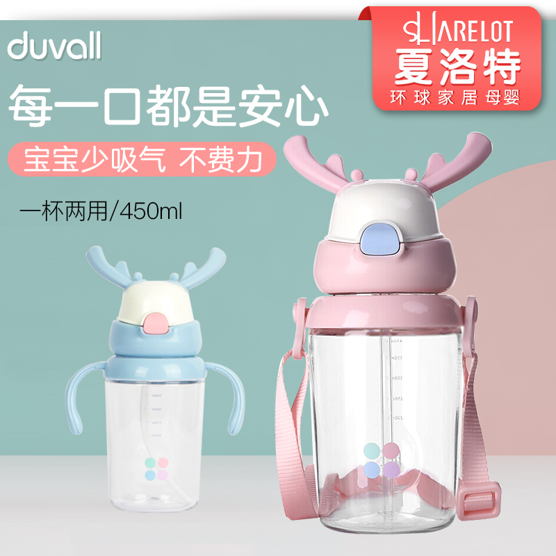 Duvall Duval Antler Cup Children's Cute Cartoon Kindergarten Baby Straw Cup Summer Anti-fall Water Bottle
