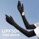 Summer sun protection gloves for women riding electric bikes outdoor breathable thin driving ice silk sleeves long sleeves