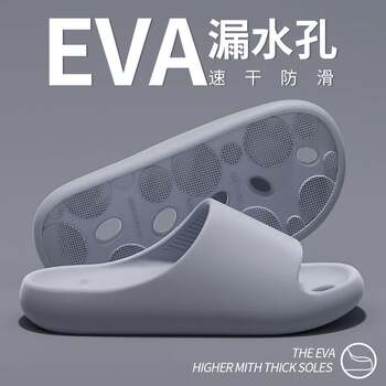 Bathroom Water-Draining Men's Slippers 2026 New Model Home Indoor Non-Slip Quick-Drying Eva Odor-Free Cool Slippers