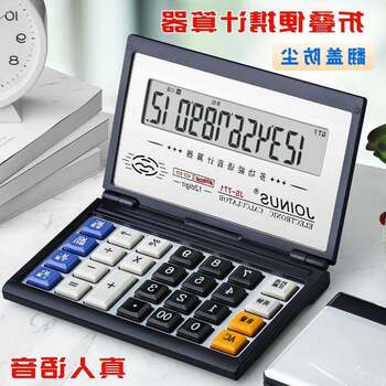 Calculator, Small, Portable, Foldable, Flip-Top, with Human Voice, Large Buttons, Dual Power Supply, Solar-Powered, Large Screen Computer