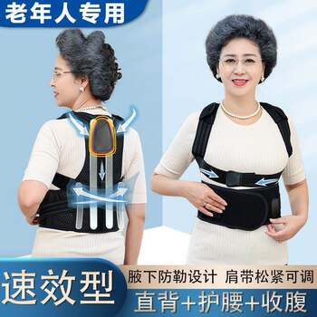 Special Hunchback Corrector for Middle-Aged and Elderly People, Adult Back Posture Correction Belt to Correct and Improve Spinal Straightening, Side Bending Correction Tool