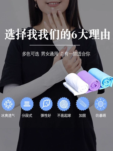 Летний защитный рукав, мужские тонкие нарукавники, шелковые перчатки, защита от солнца