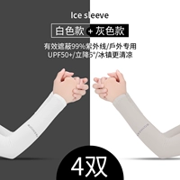 Прямая трубка белая плюс серая четыре двойные пары