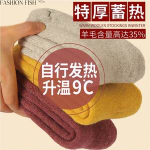Northeastern China, Minus 40 Degrees Cold Weather, Harbin, Mohe, Snow Country Travel Gear, Men's and Women's Extra Thick Fleece-Lined Warm Wool Socks