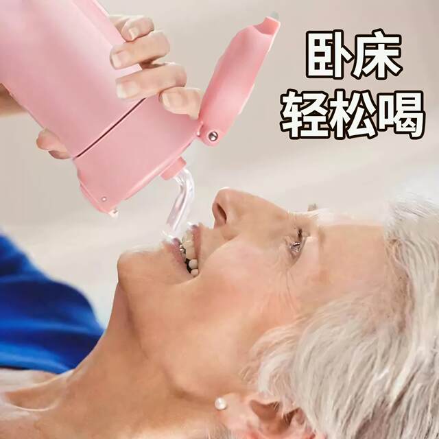 German straw insulated water cup for bedridden elderly people, special for lying down and drinking water, anti-choking care cup for adults