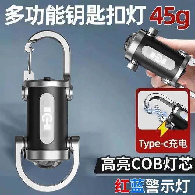 German portable waist-mounted keychain mini flashlight multi-function emergency charging anti-keychain waterproof extra large