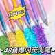 Colorful glitter pen for children, non-toxic, luminous, sparkling gel pen, flash quicksand fluorescent marker pen, special pearlescent metallic outline pen for primary school students, glitter watercolor pen