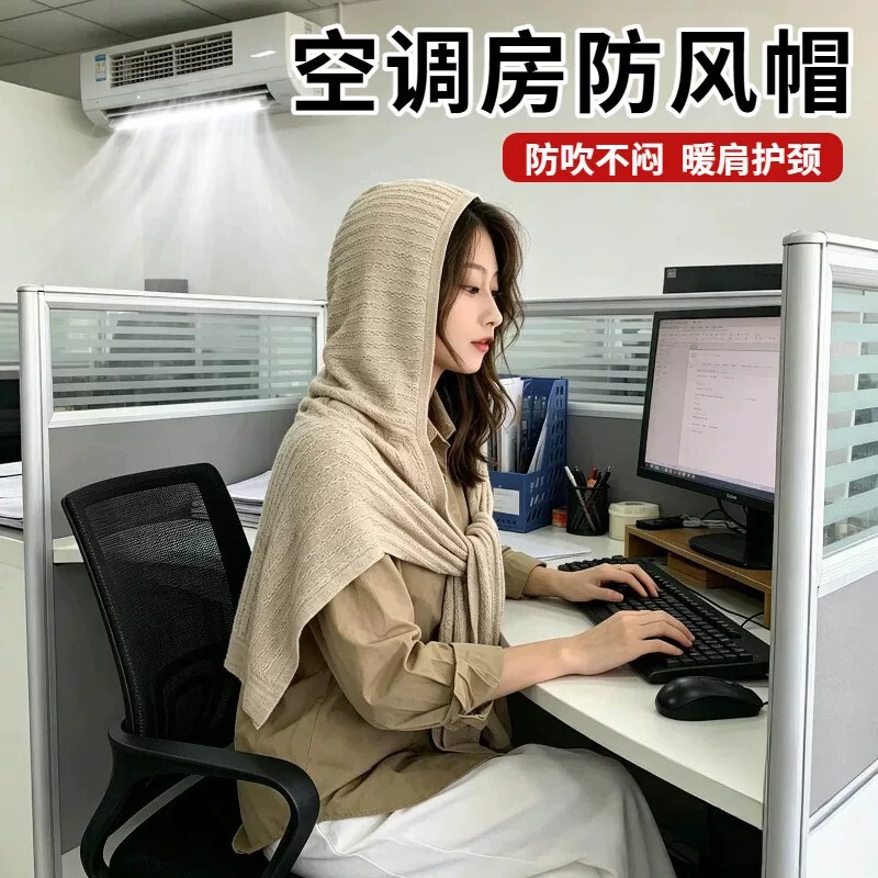 Air-Conditioned Room Windproof Hat, Summer Office Worker Special Anti-Air-Conditioning Direct Blowing Protection Headgear with Hooded Shawl