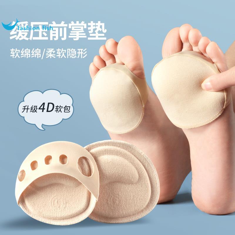 4D Forefoot Pads for Pain Relief, Ultra-Soft Invisible Thin Half-Size Socks for Women's High Heels and Flats, a Miracle Product That Prevents Foot Fatigue