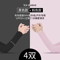 Прямой черный плюс порошок четыре двойных пакета