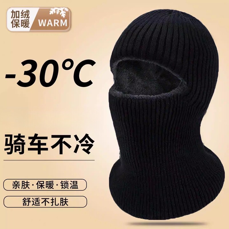 Cycling Cold-Proof Windproof Hooded Hat, Warm Thickened Fleece-Lined Hat with Integrated Neck Gaiter, Men's Electric Bike Face Mask for Delivery in Winter Cycling Cold-Proof Windproof Hooded Hat, Warm Thickened Fleece-Lined Hat with Integrated Neck Gaiter, Men's Electric Bike Face Mask for Delivery in Winter
