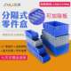 Seku factory divided plastic parts box divided box divided material storage box hardware tools