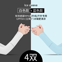 Прямая трубка белый плюс синие четыре двойные удвоения