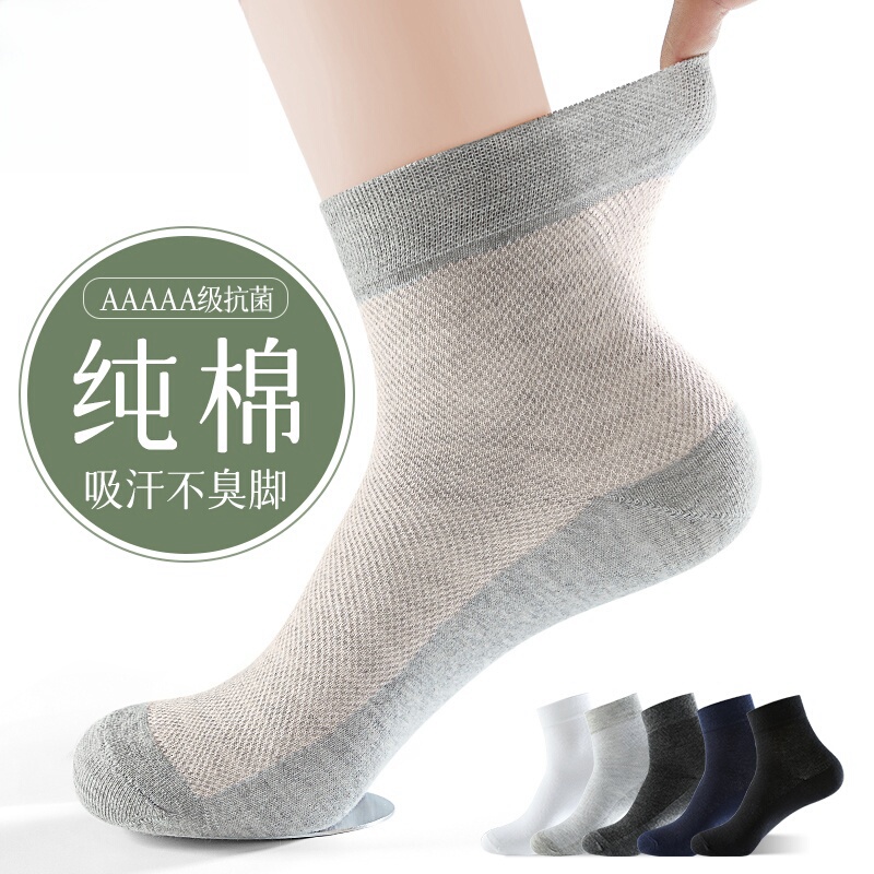 Zhuji Socks Men's Summer Mid-Calf Socks Sweat-Absorbent, Anti-Odor, Breathable Youth Mesh Business Summer Long Socks