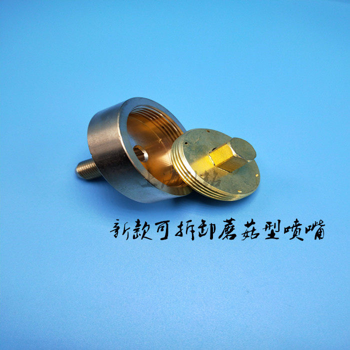 Direct sale of alcohol-based fuel stove methanol 89 # stove accessories can be removed mushroom nozzle piercing type manufacturer