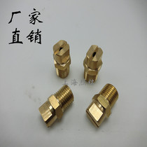 Copper joint outer wire nozzle 1 point 1 8 copper joint car washer accessories